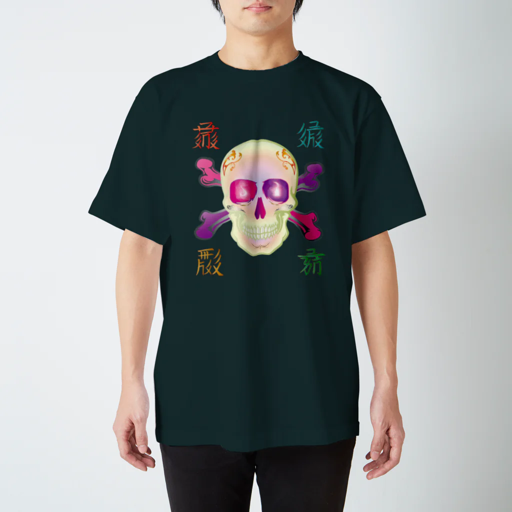 ItalianFrenchのSKULL - 色即是空 スタンダードTシャツ