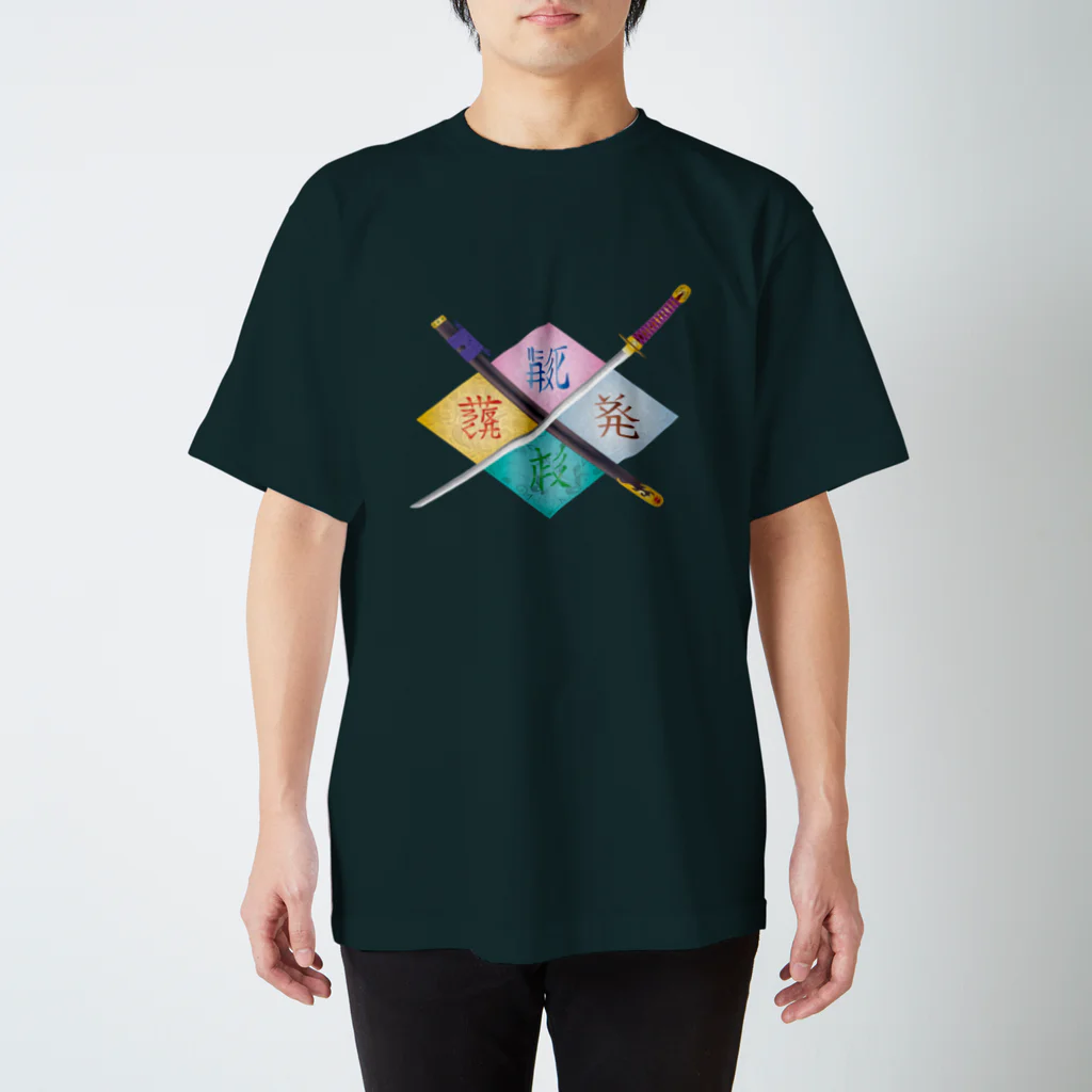 ItalianFrenchの西夏文字　風林火山　日本刀　武田菱 スタンダードTシャツ