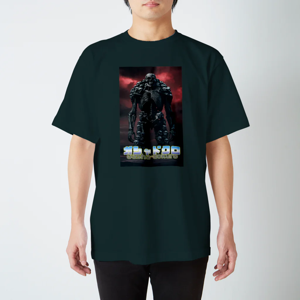 アタオカ1号のAI妖怪(ガシャドクロ) Regular Fit T-Shirt