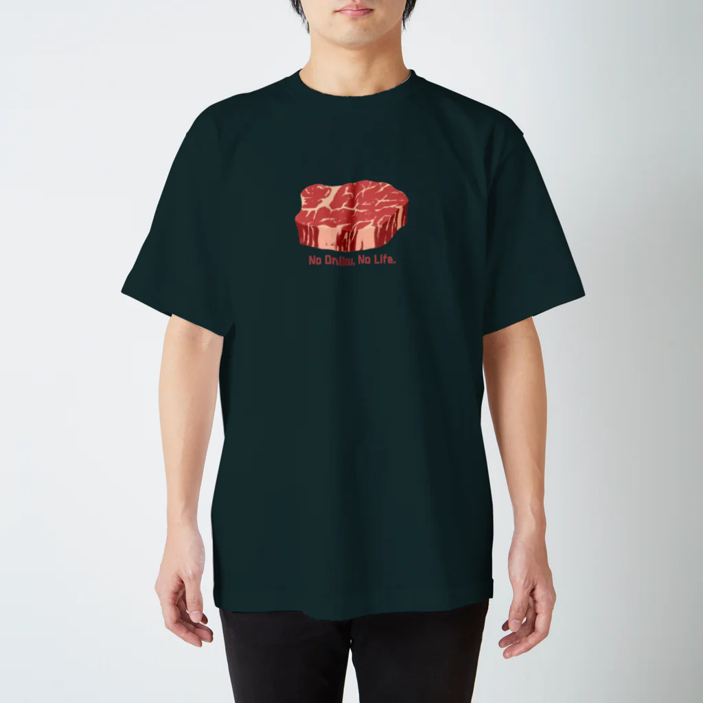 すとろべりーガムFactoryのお肉な人生  シャトーブリアン スタンダードTシャツ