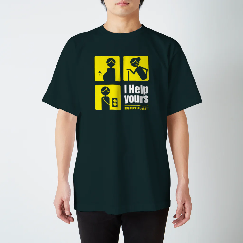 T-jet's Illustration...のI help yours!　弱者の方にも優しく（濃色） Regular Fit T-Shirt