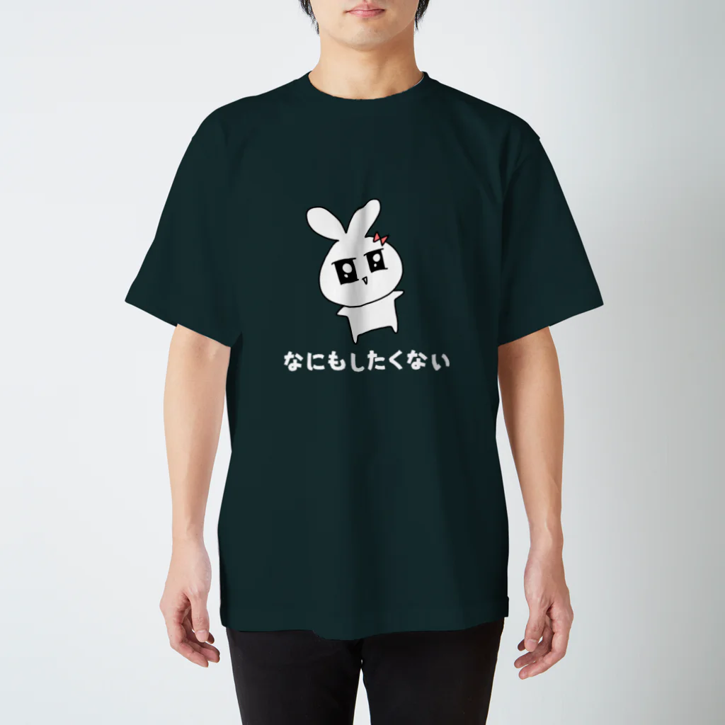 コズー(๑˙❥˙๑)のなにもしたくないTシャツ 黒 Regular Fit T-Shirt