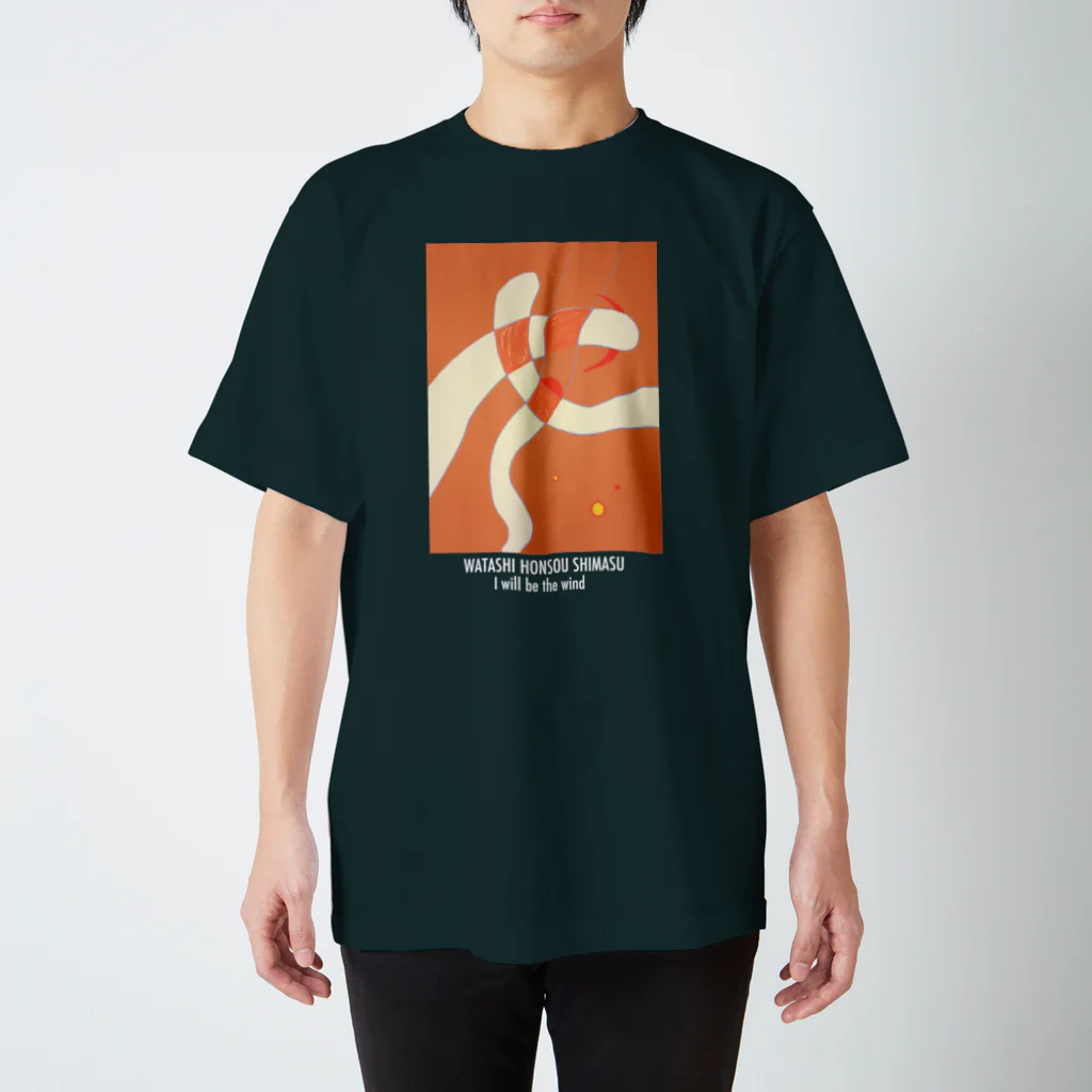 ゆめゆめ王国の奔走 スタンダードTシャツ