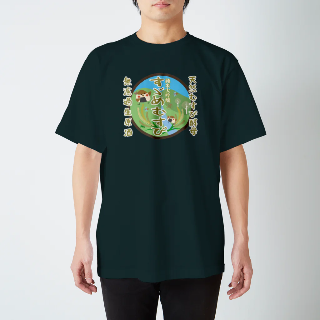 “すずめのおみせ” SUZURI店のすゞめむすび（純米大吟醸） Regular Fit T-Shirt
