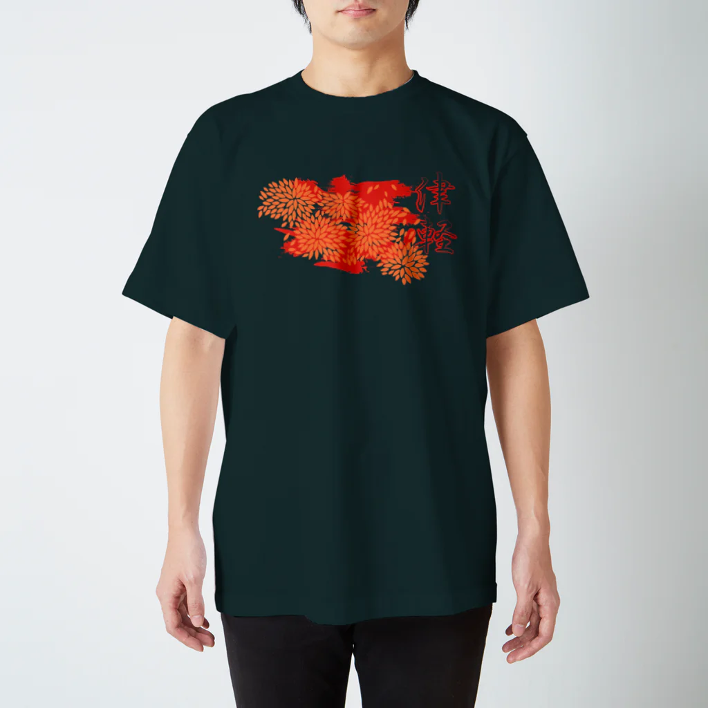 【松】黒金アートこぎん和紙和柄の紅津軽tsugaru和柄 スタンダードTシャツ