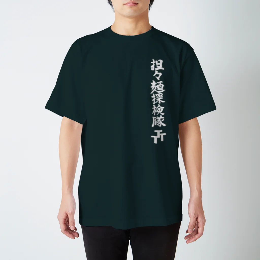 CCC STORES出張所の担々麺探検隊Tシャツ白字 by 江本和広 スタンダードTシャツ