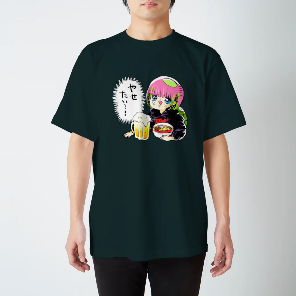 かわいい尻子玉のやせたい…！ スタンダードTシャツ