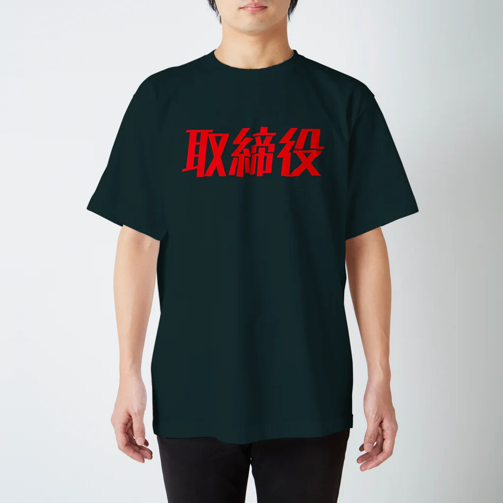 polamjagの取締役 Regular Fit T-Shirt
