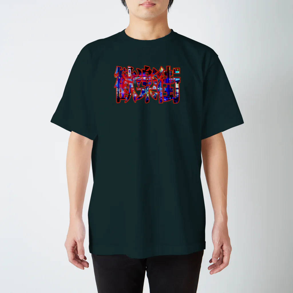 Y_myhobbyのkanrakugai スタンダードTシャツ