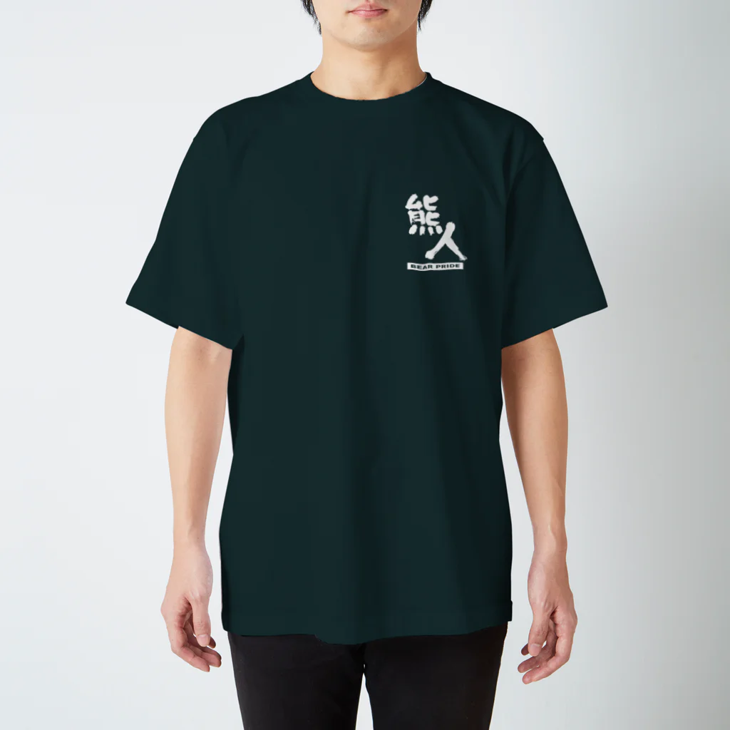 BEARGRANDの[2004] 熊人-kumanchu-B スタンダードTシャツ