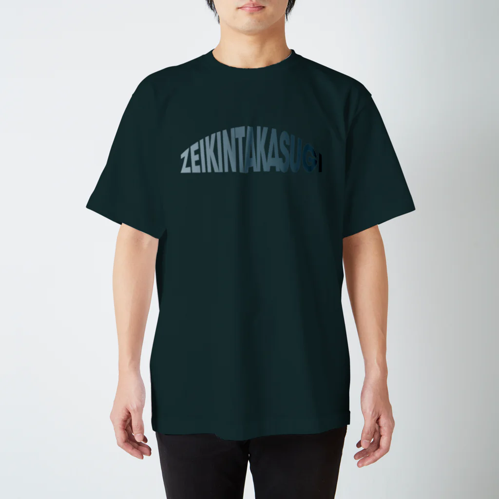 もぐちゃんねるの税金高杉2 スタンダードTシャツ