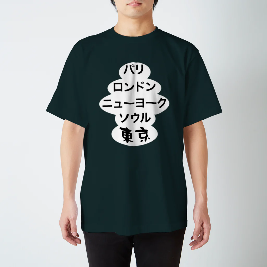 Niea999’s プチハッピー shopのCities (白バッブル) 티셔츠