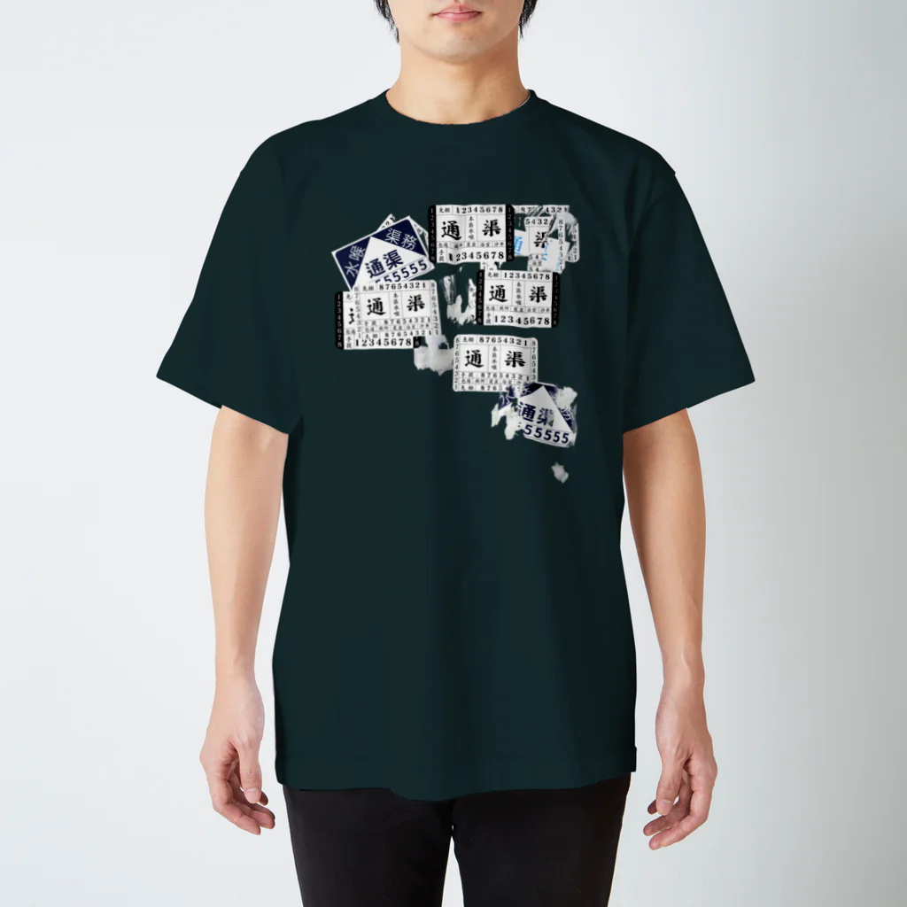 香港情景の通渠(片面) スタンダードTシャツ