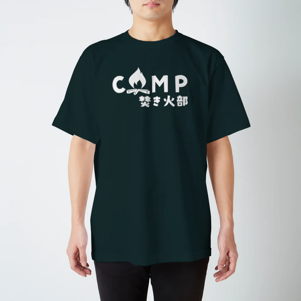 C-wakaのCAMP×焚き火部 スタンダードTシャツ