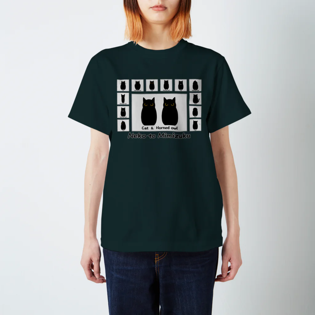 ハナイとトンのネコとミミズク スタンダードTシャツ