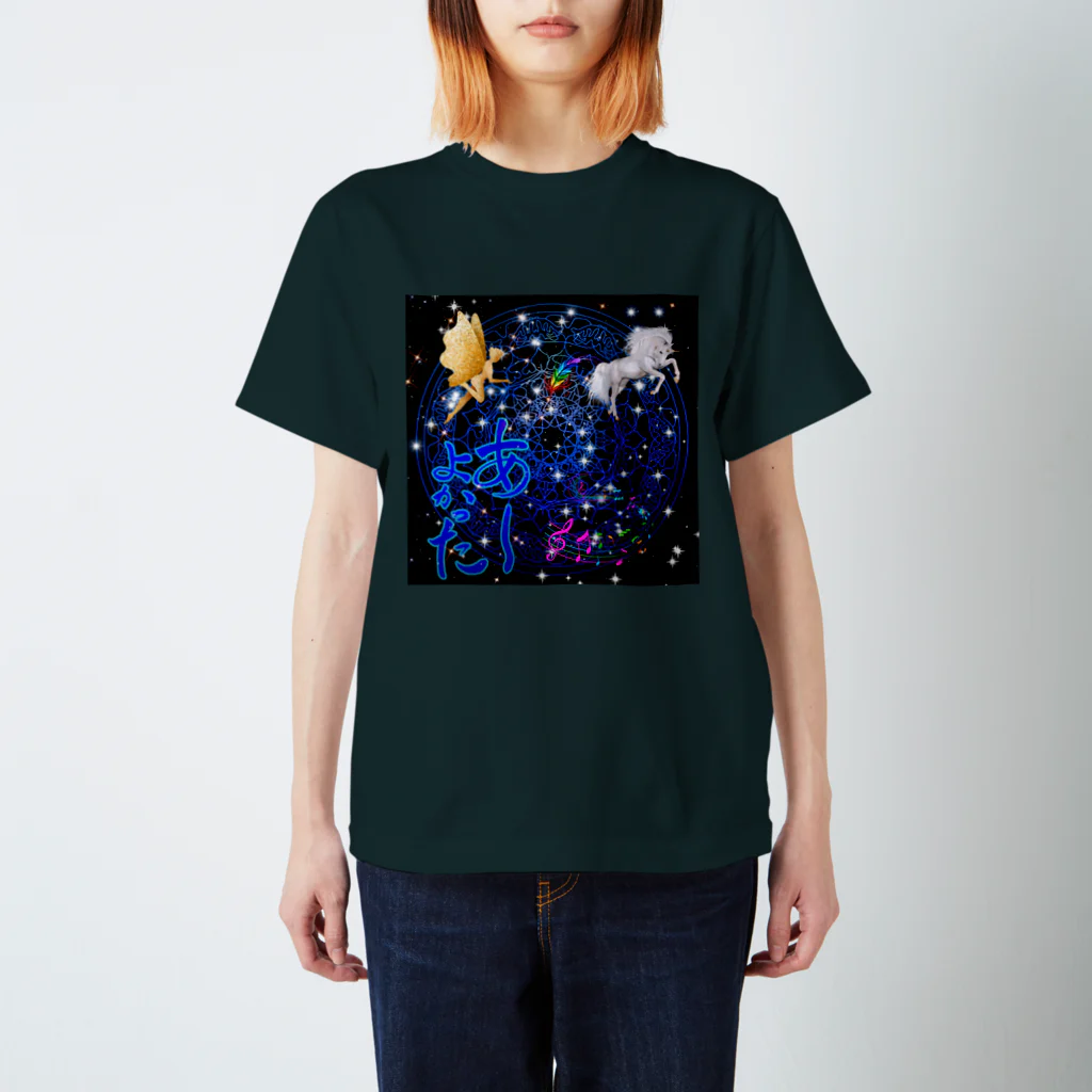 💖宇宙整体♪🌈♪こころからだチャンネル♪💖の幸せを呼ぶあーよかった曼荼羅 スタンダードTシャツ