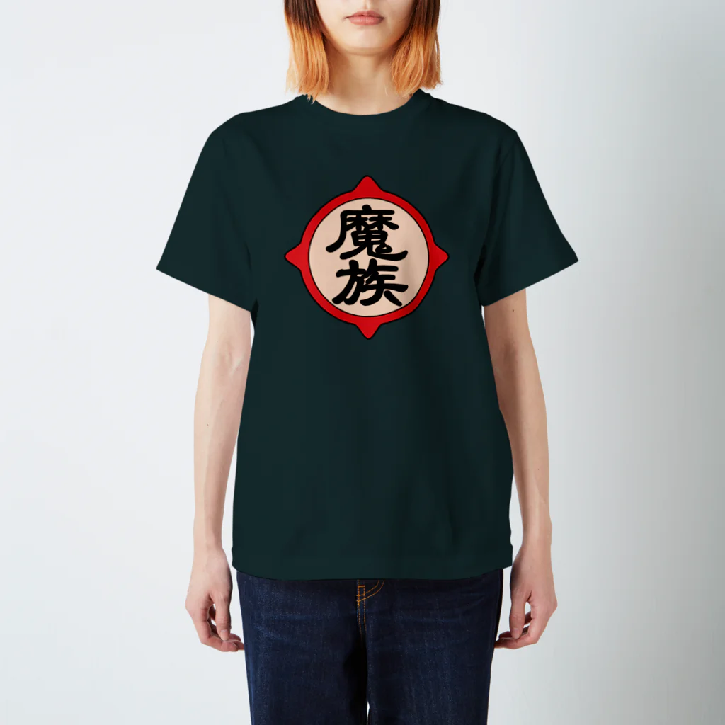 ユメデマデの魔族 Regular Fit T-Shirt