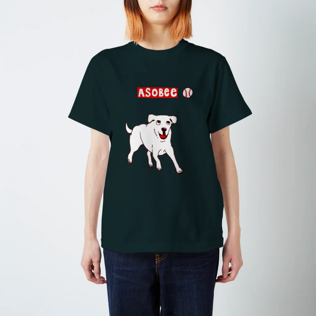 NIKORASU GOのユーモアデザインラブラドールデザイン「あそべえ」（Tシャツ・パーカー・グッズ・ETC） スタンダードTシャツ