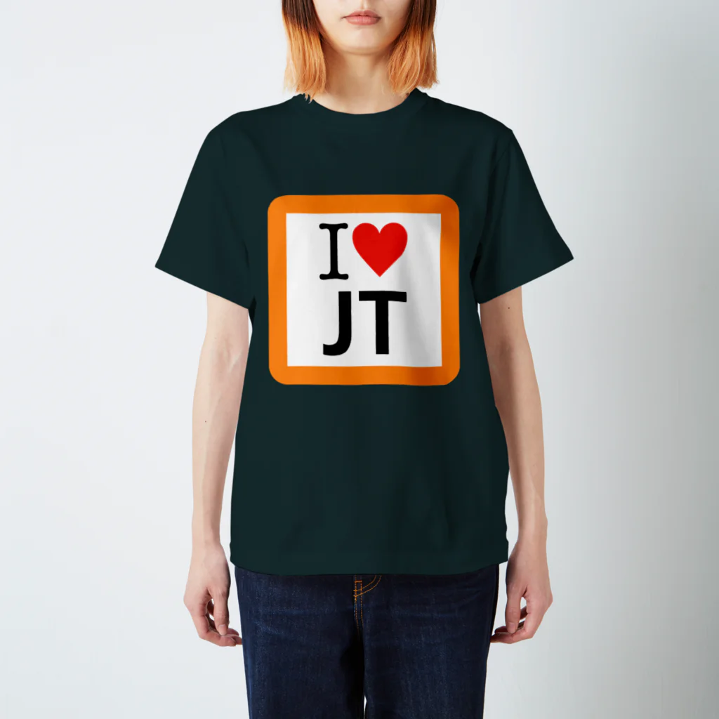 急行天北の鉄道 I♡JT Tシャツ スタンダードTシャツ