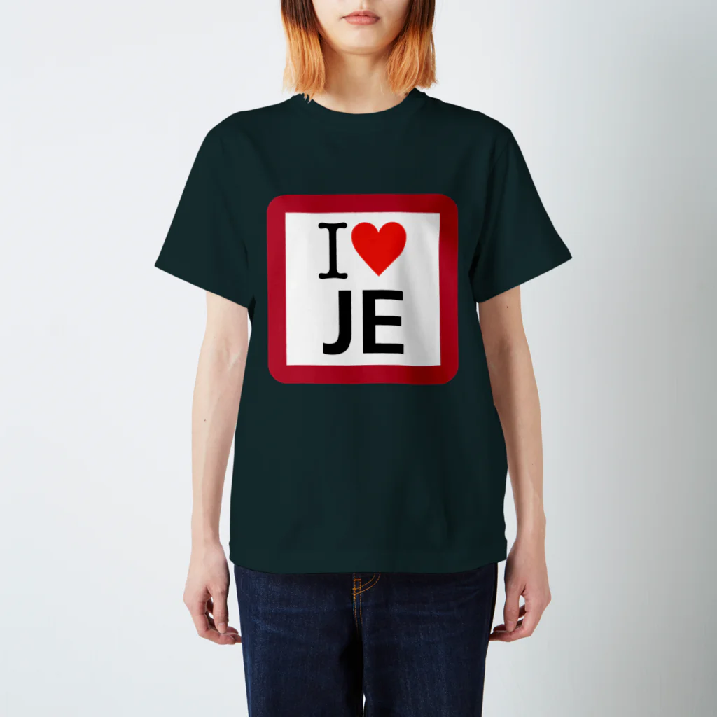 急行天北の鉄道 I♡JE Tシャツ スタンダードTシャツ