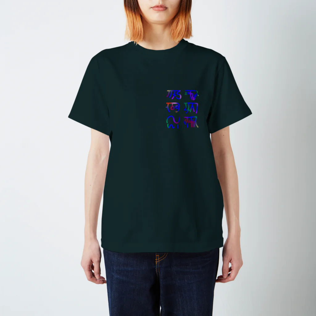 晴木幻庵の龍体文字ヒーリングTシャツ Regular Fit T-Shirt