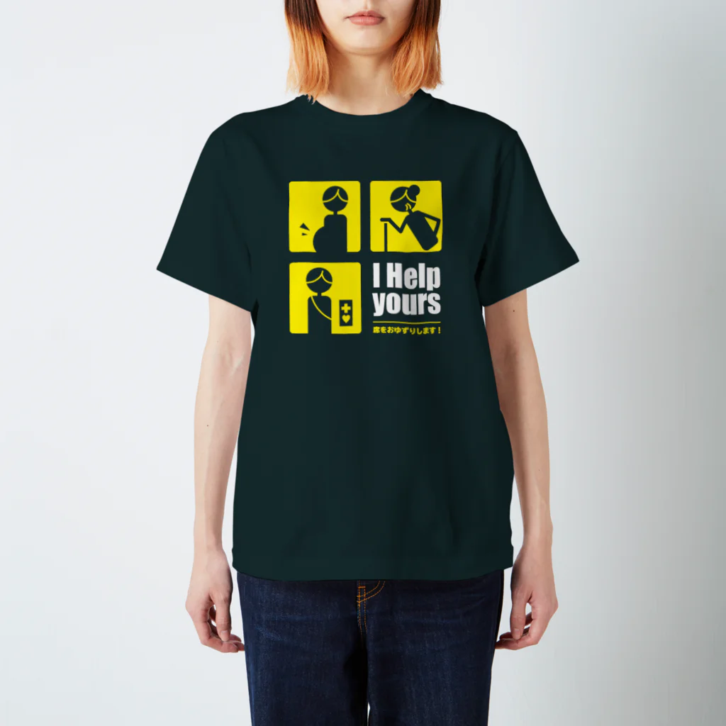 T-jet's Illustration...のI help yours!　弱者の方にも優しく（濃色） Regular Fit T-Shirt