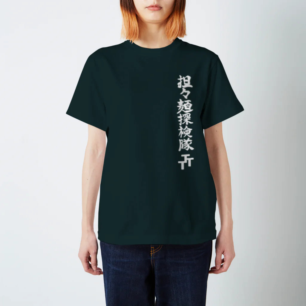 CCC STORES出張所の担々麺探検隊Tシャツ白字 by 江本和広 Regular Fit T-Shirt