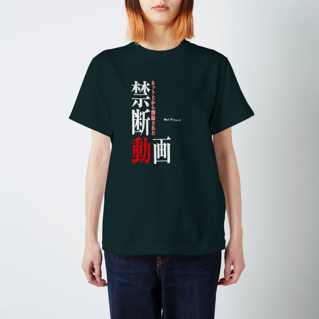 アムモ98ホラーチャンネルショップのNotFoundロゴ スタンダードTシャツ