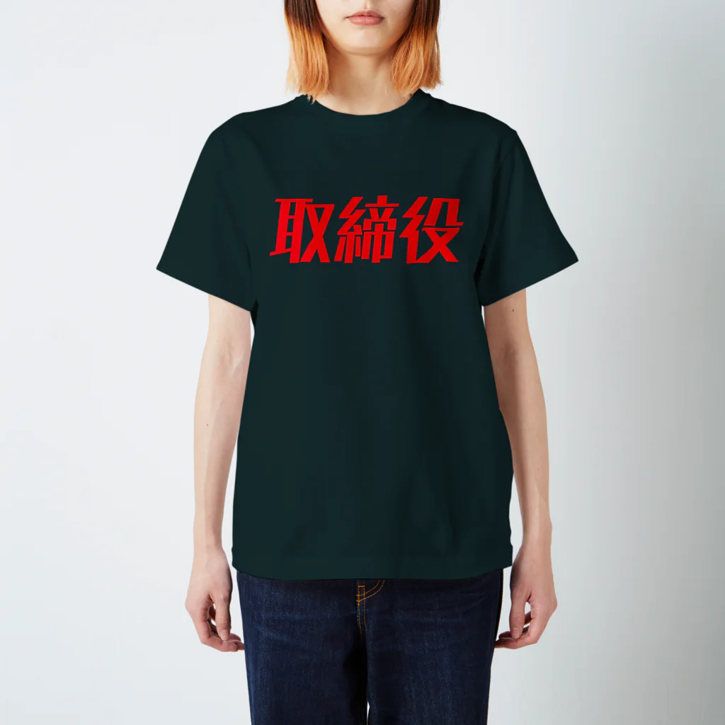 polamjagの取締役 Regular Fit T-Shirt