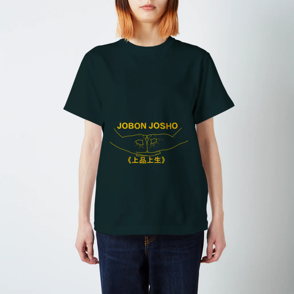 『NG （Niche・Gate）』ニッチゲート-- IN SUZURIの仏印h.t.(上品 上生）黄 Regular Fit T-Shirt