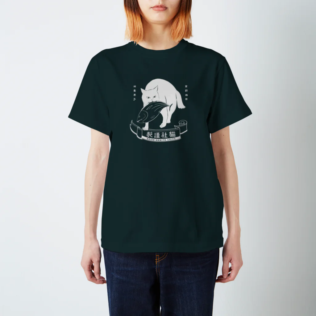 猫社謹製のどら猫かつお（フロント） Regular Fit T-Shirt