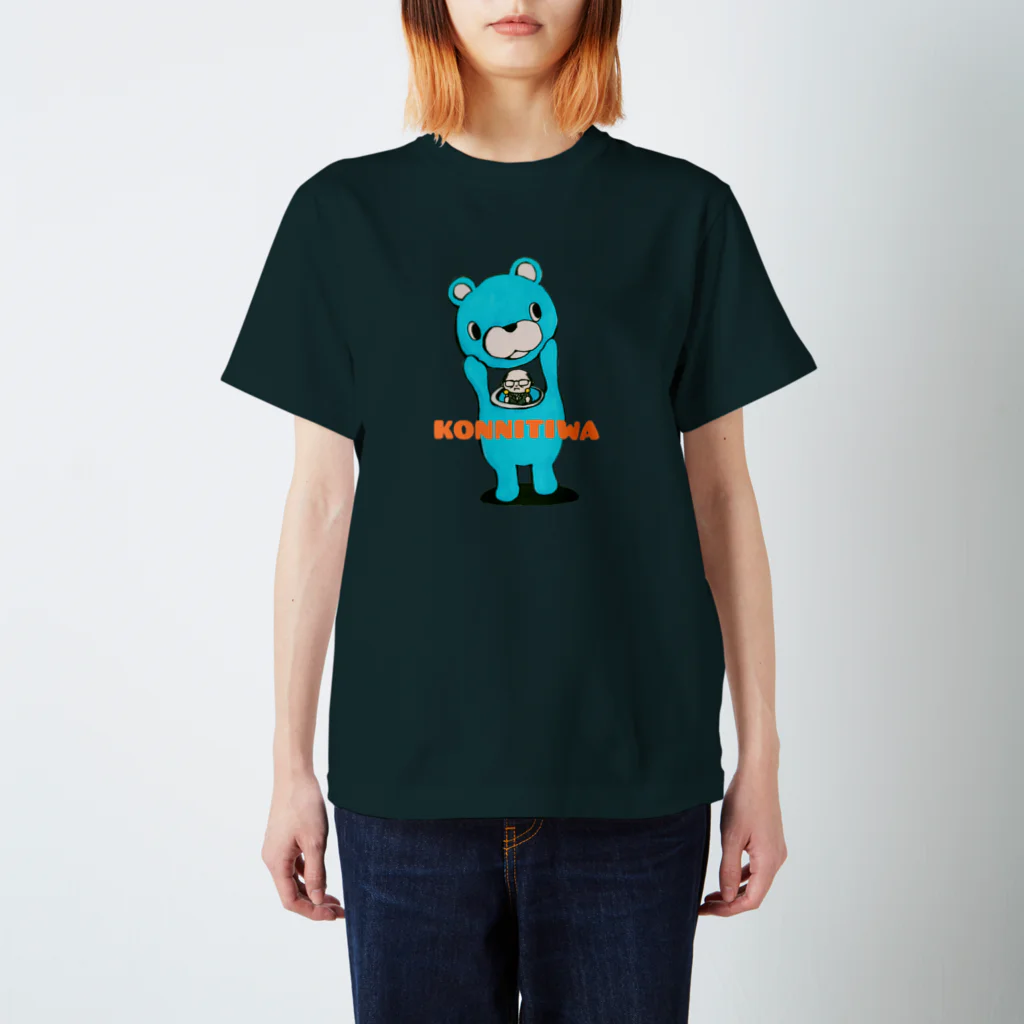 なお★のこんにちわ! Regular Fit T-Shirt