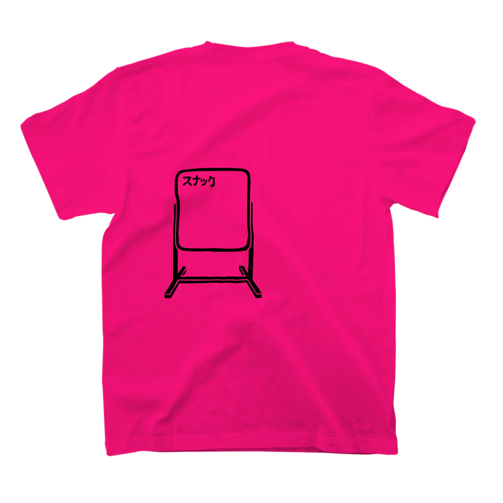 場末看板&のれん屋の【名入れ】場末看板「スナック」ピンク 티셔츠の裏面