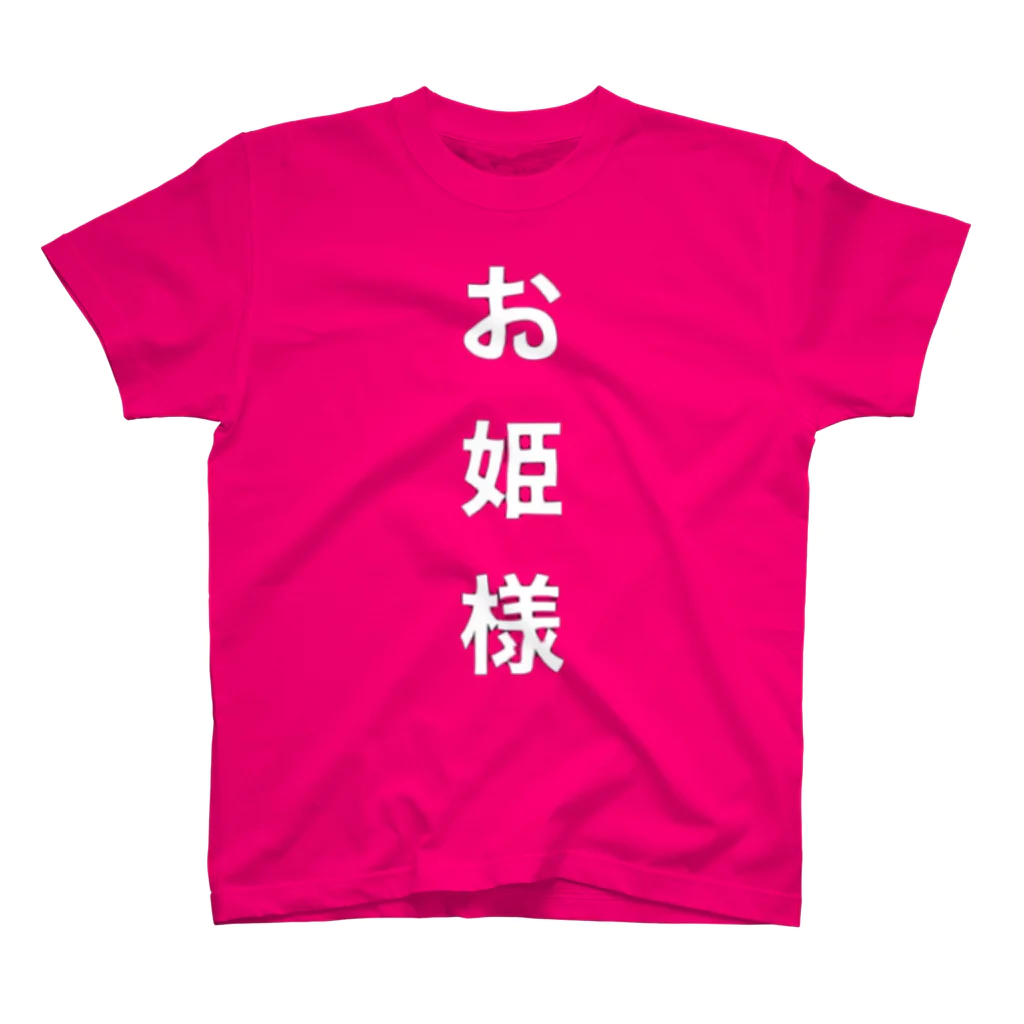 廃人のお姫様 スタンダードTシャツ