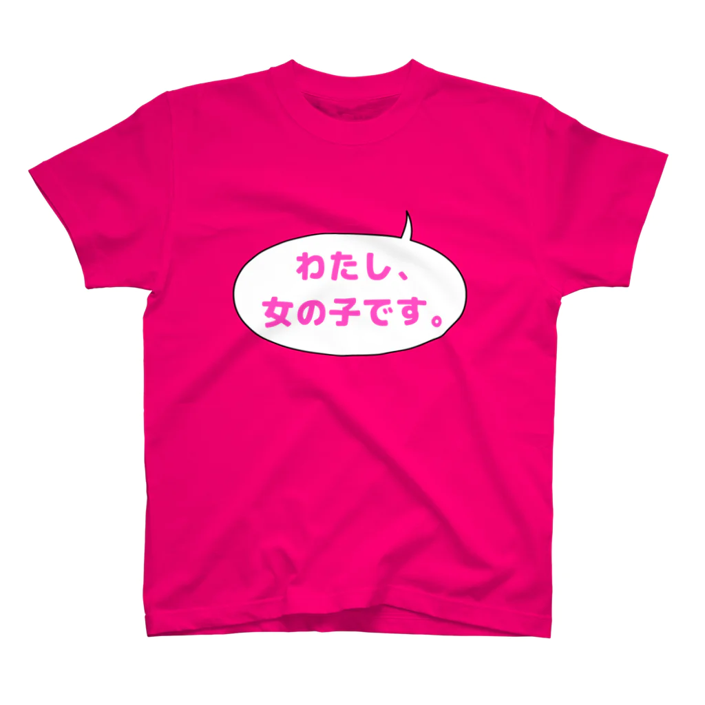 あおママの秘密基地のさりげない女の子主張 Regular Fit T-Shirt