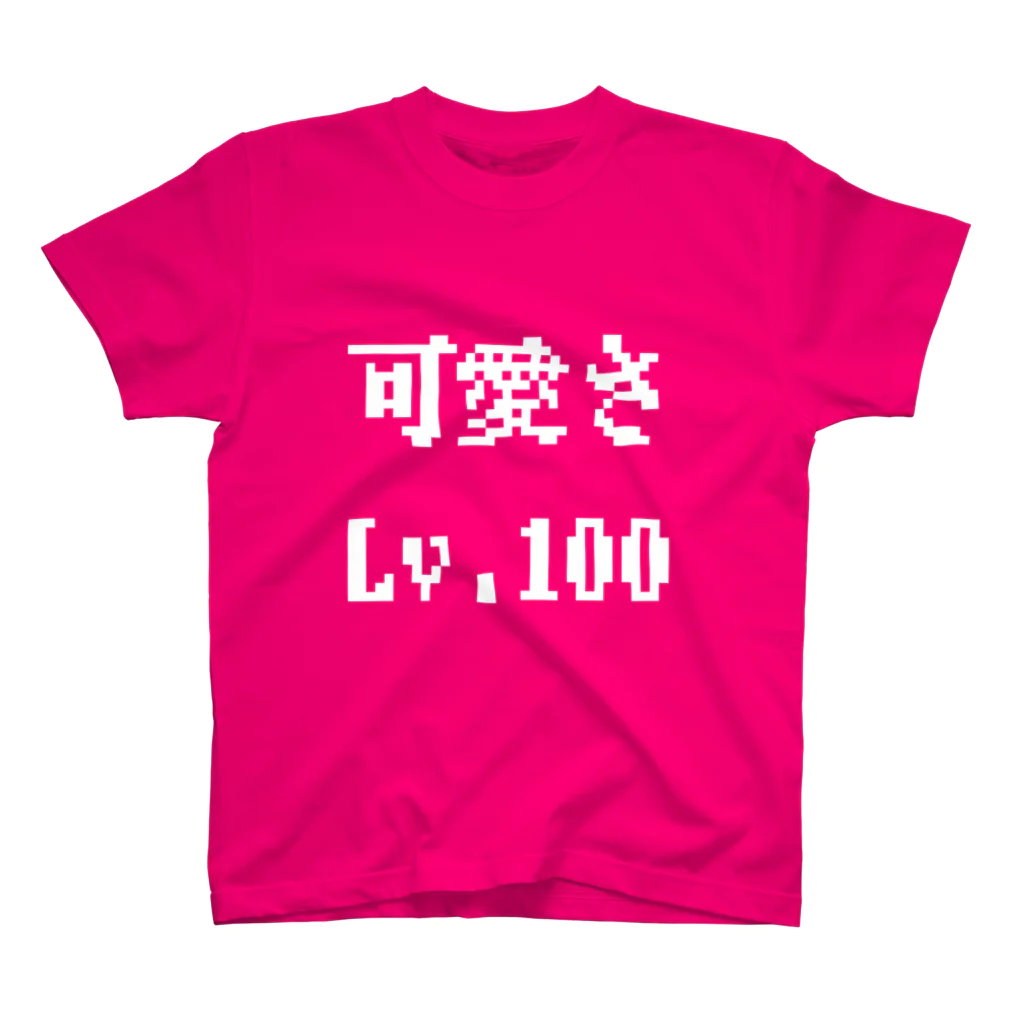 ブーブスエイリアンの可愛さLv.100 スタンダードTシャツ