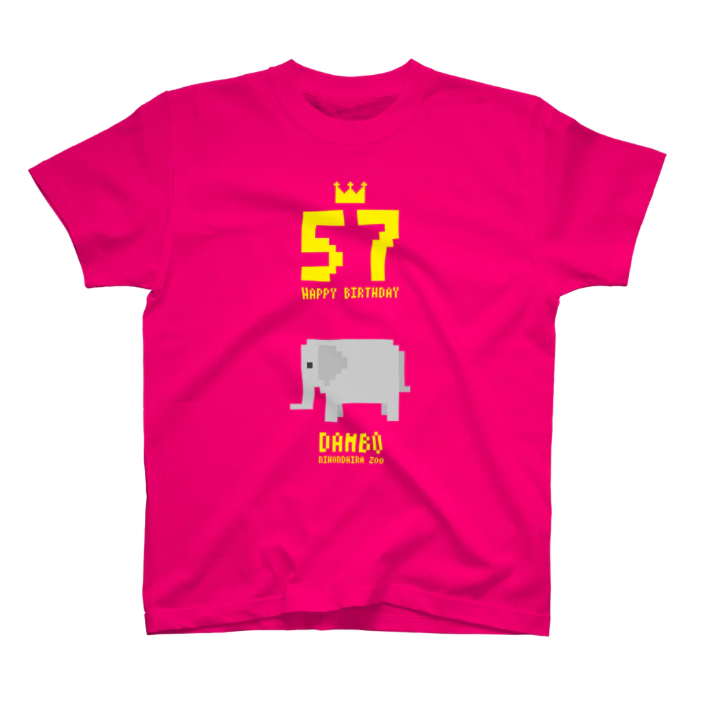 静岡市動物園協会【日本平動物園】公式SUZURIショップのダンボ　57th BIRTHDAY　GOODS スタンダードTシャツ