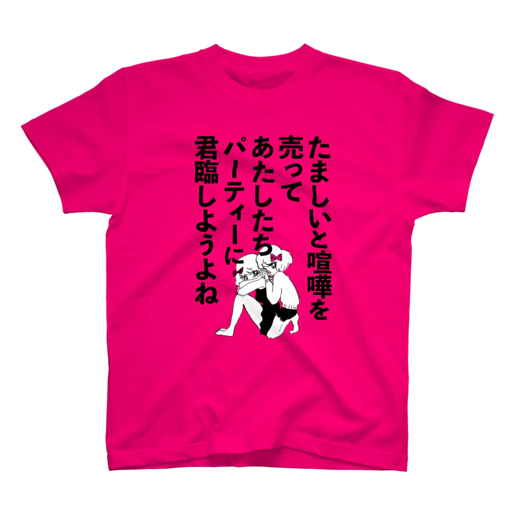 あきこのけんか Regular Fit T-Shirt