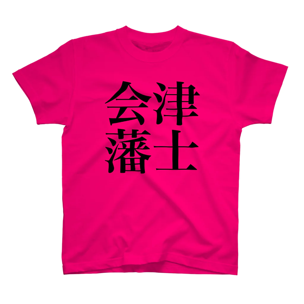 nakajijapanの会津藩士 スタンダードTシャツ