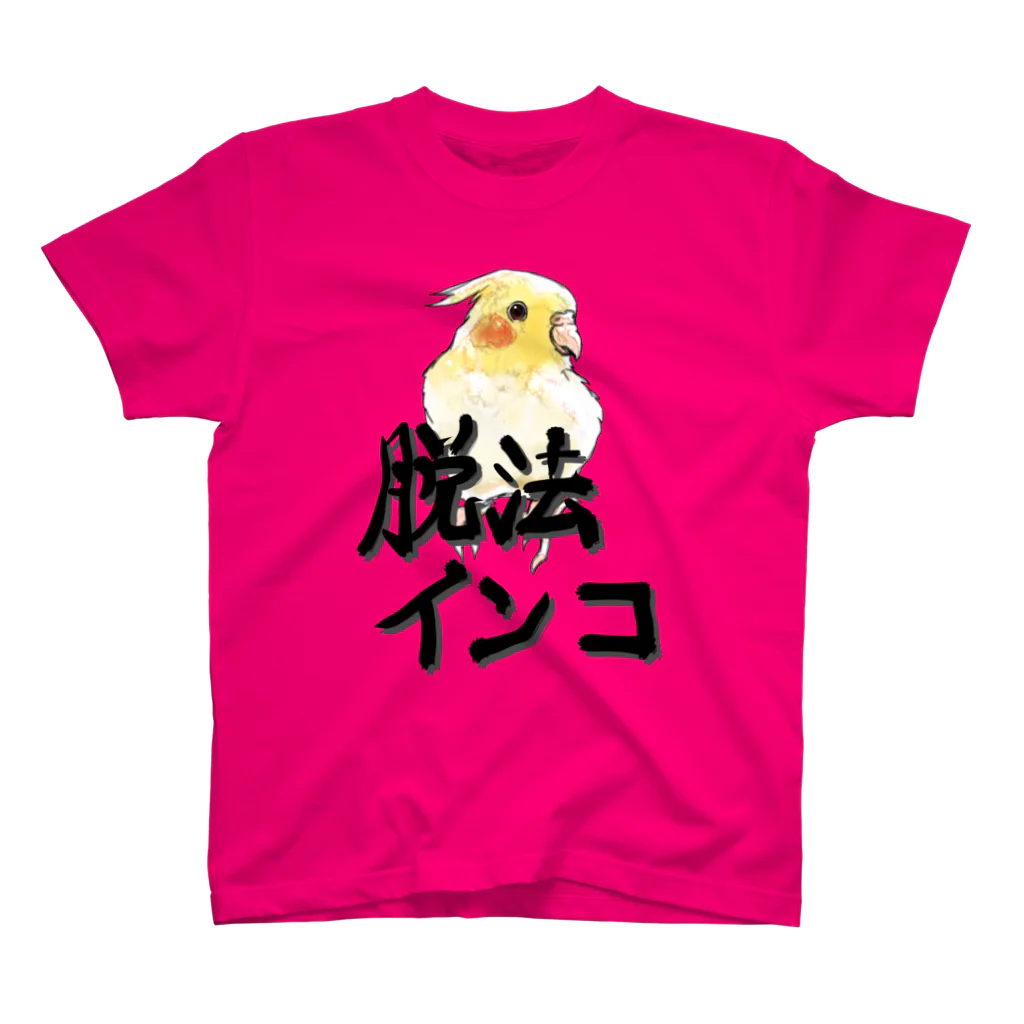 ききのここの脱法インコグッズ（オカメインコ スタンダードTシャツ