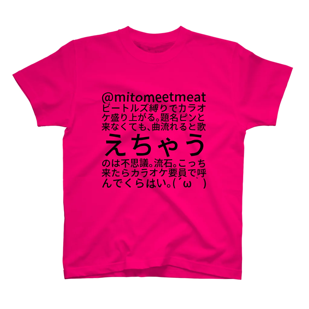 開運CROSS❖JAPAN。の@mitomeetmeat  スタンダードTシャツ