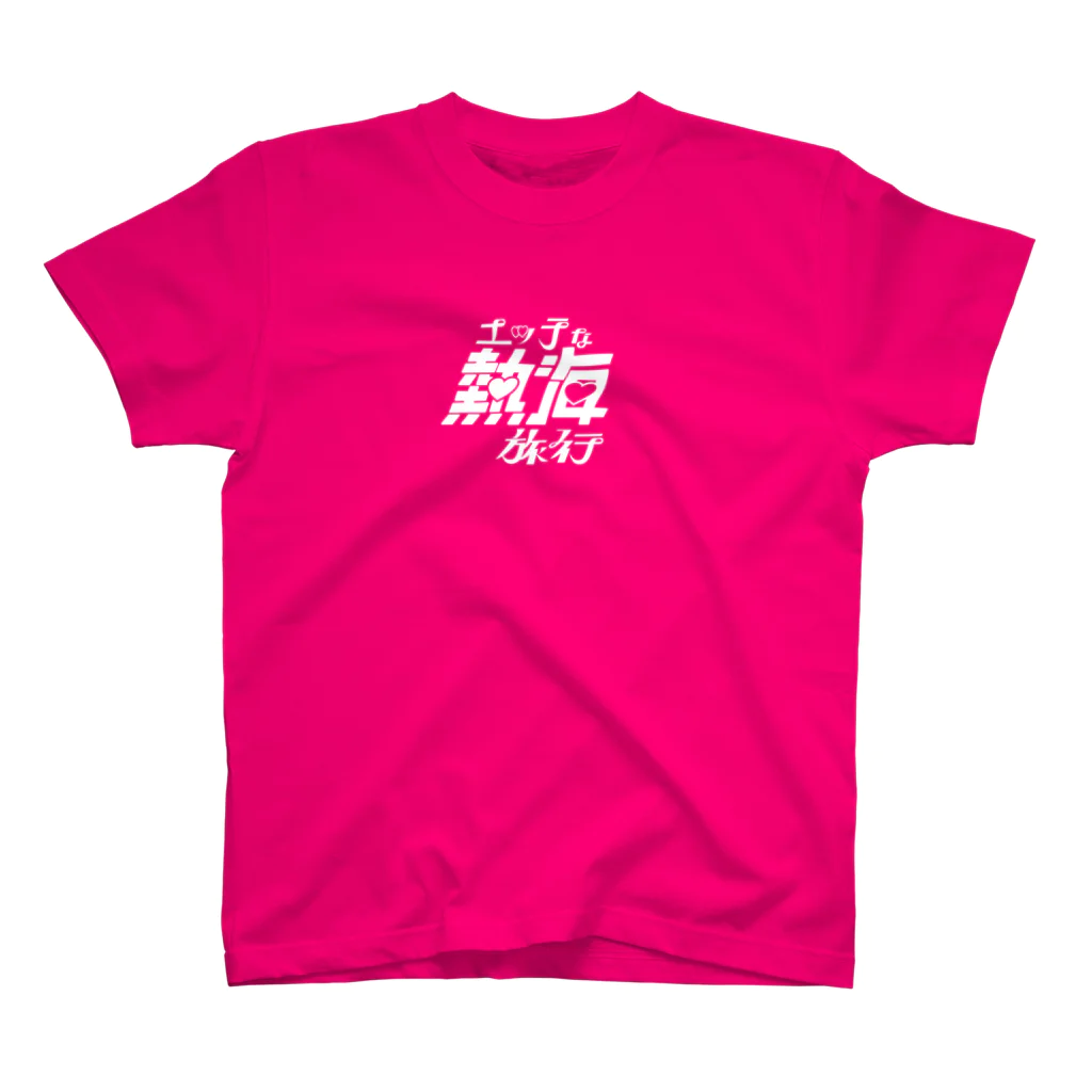 ファッションセンター（ゑ）のえち熱海Tシャツ（ピンク） Regular Fit T-Shirt