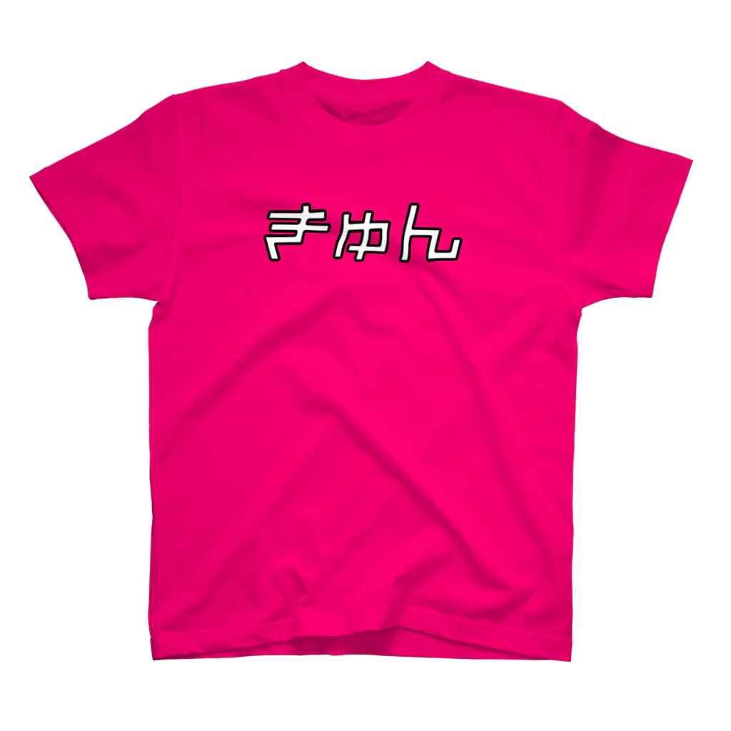 おもしろいTシャツ屋さんのきゅん　キュン　♡　ハート Regular Fit T-Shirt