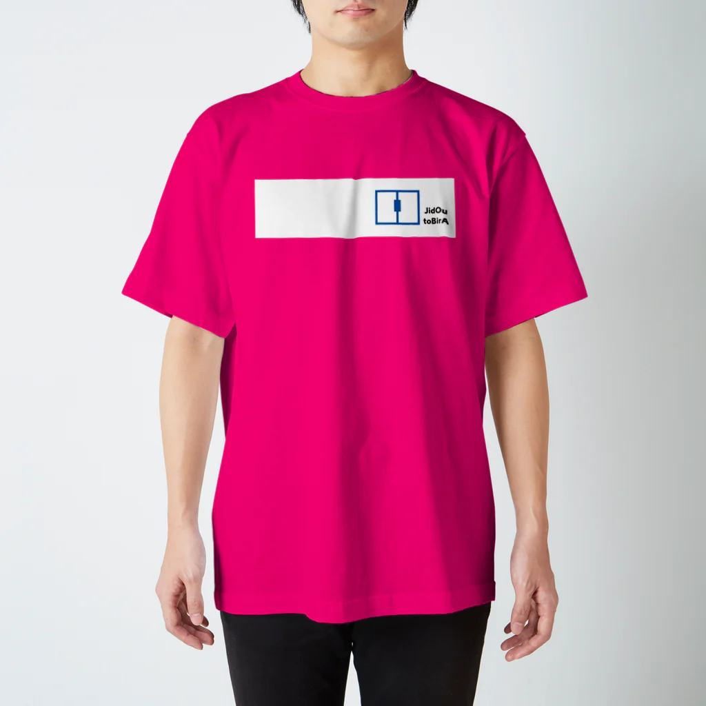 hiratamakiの自動扉　T　色 Regular Fit T-Shirt