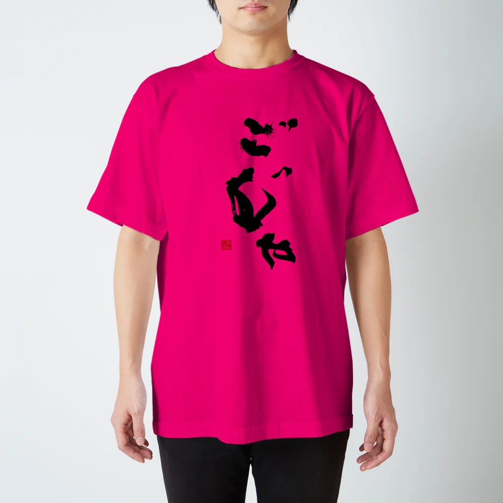 atelier GeNのごじゃ Regular Fit T-Shirt