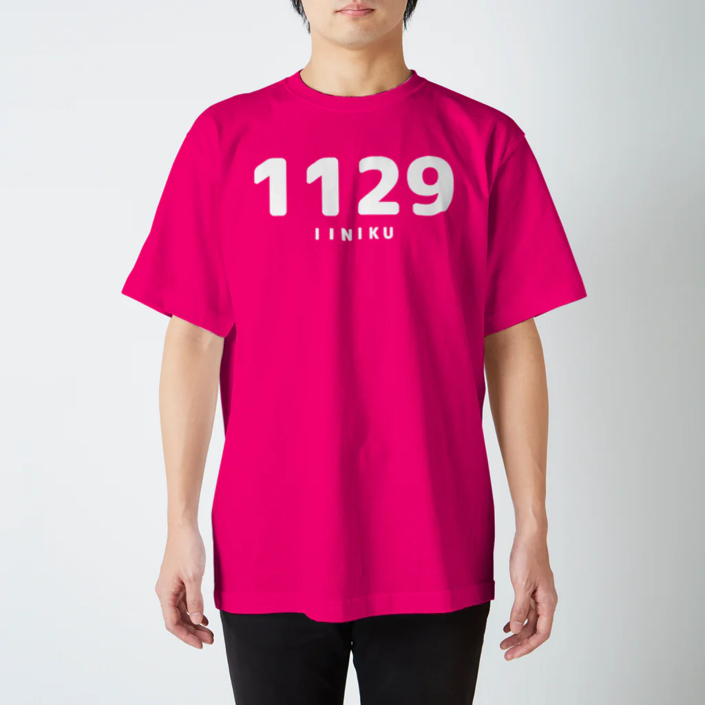 川坊主・５６支店の語呂Ｔ『１１２９／イイ肉』★片面 Regular Fit T-Shirt