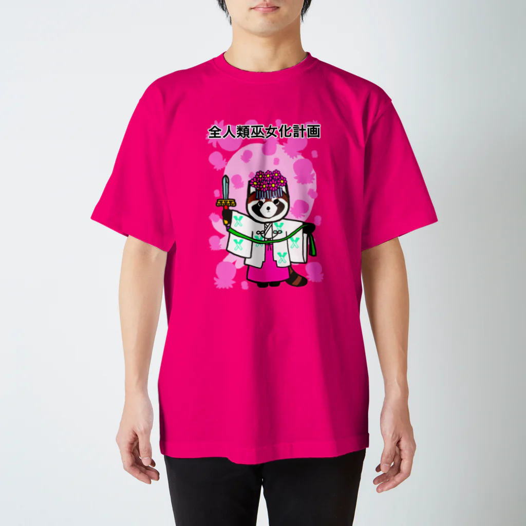 Tako＆Negi SUZURI支店の全人類巫女化計画 Regular Fit T-Shirt