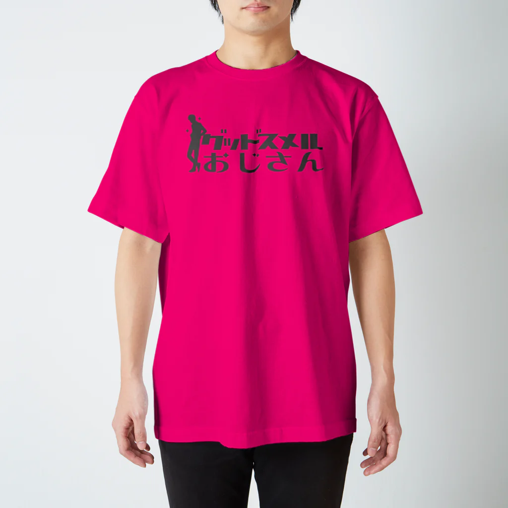 飛び出せ！ ささみショップのグッドスメルおじさん スタンダードTシャツ