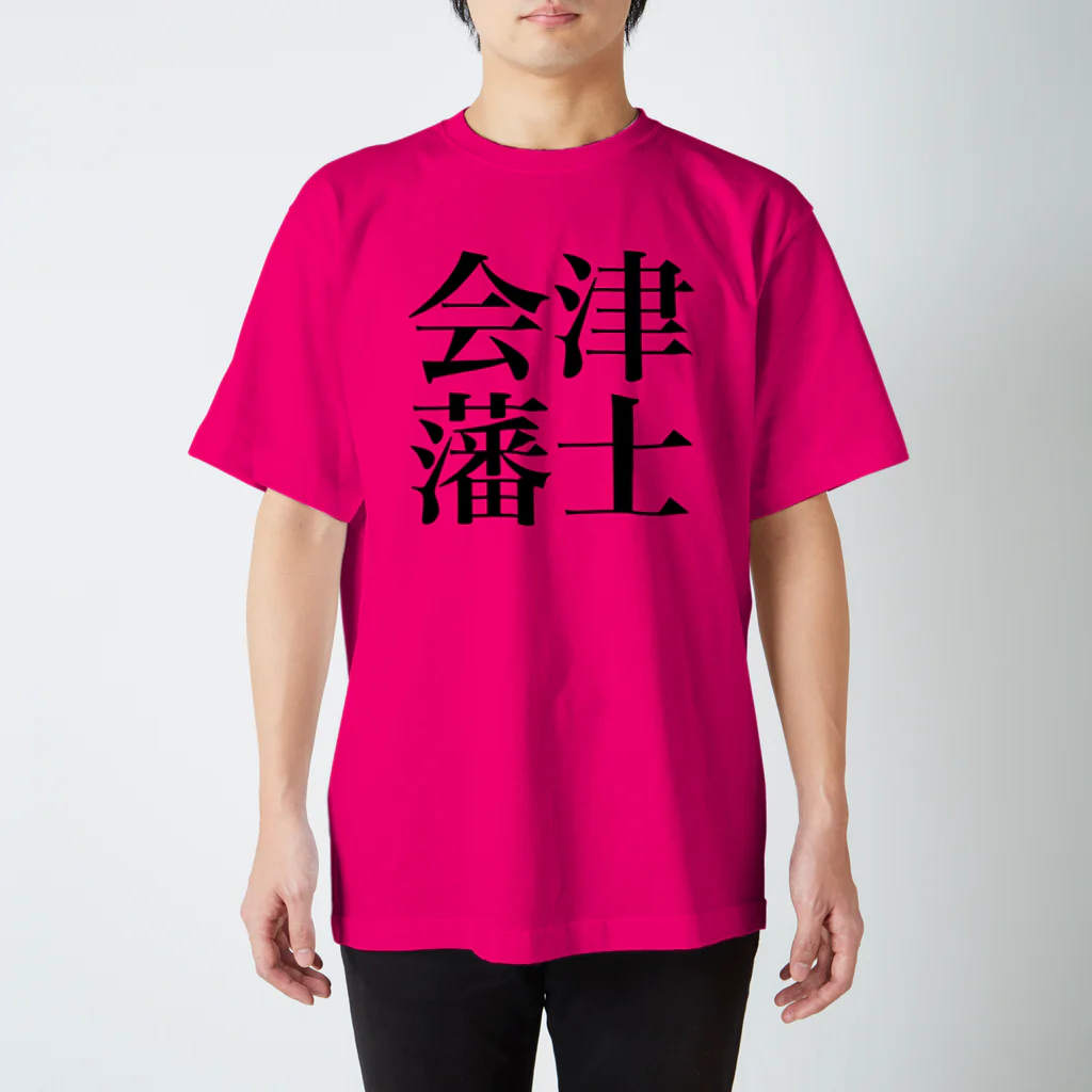 nakajijapanの会津藩士 スタンダードTシャツ