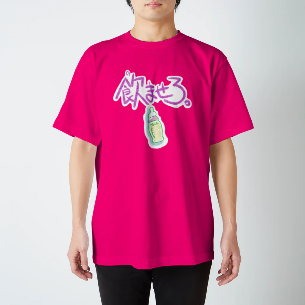 INOUT,INOUTの飲ませろ。(赤) スタンダードTシャツ